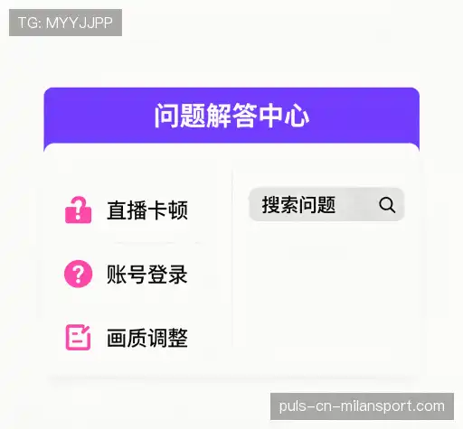 问题解答站